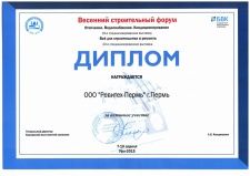 СТРОИТЕЛЬНЫЙ ФОРУМ Г. УФА