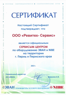 ЭВАН