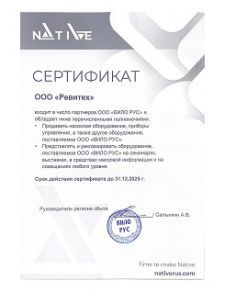 NATIVE