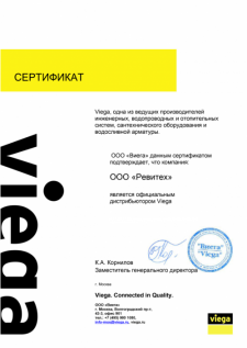 VIEGA