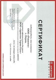 ARISTON