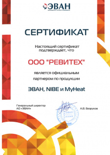 ЭВАН