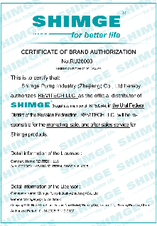 SHIMGE