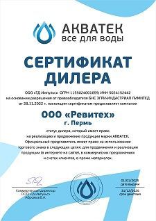 АКВАТЕК