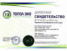 ТОПОЛ-ЭКО