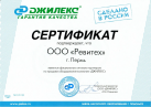 ДЖИЛЕКС